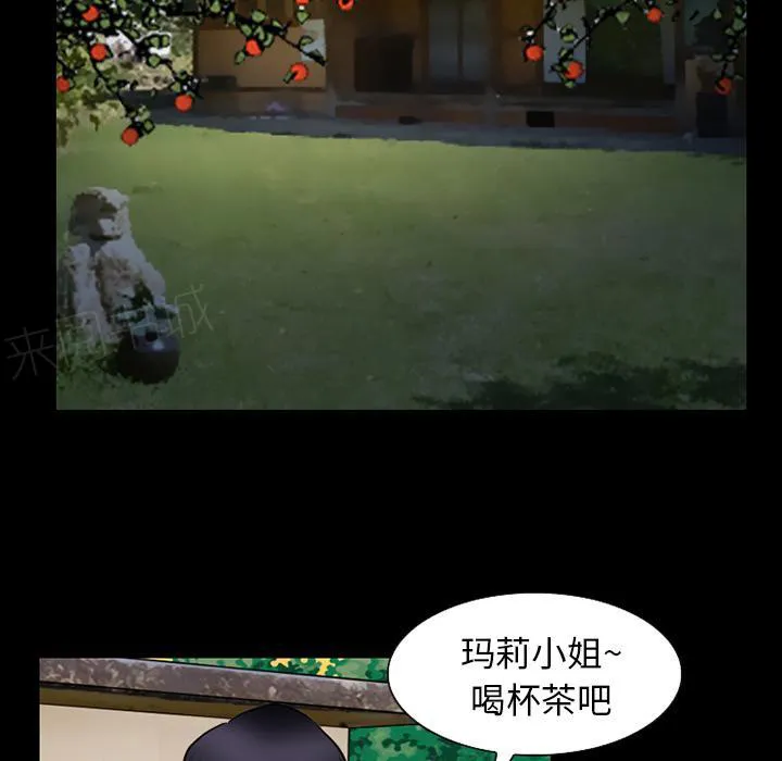 虚荣和谐去哪了漫画,第60话33图