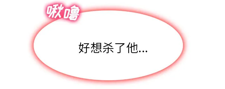 虚荣与谎言漫画漫画,第16话44图