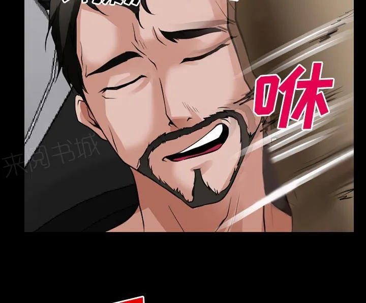 虚荣虚伪区别漫画,第59话24图