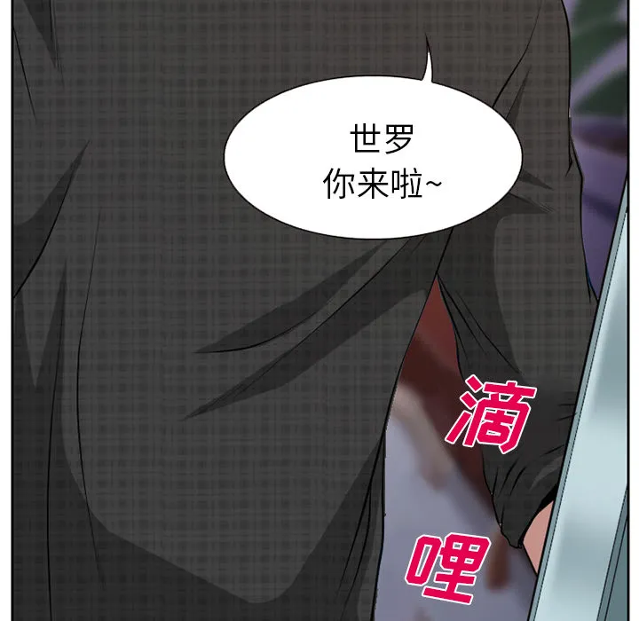 虚荣和虚伪的区别漫画,第2话12图