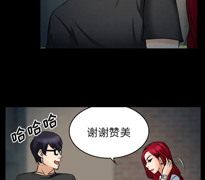 虚荣与谎言漫画漫画,第37话31图