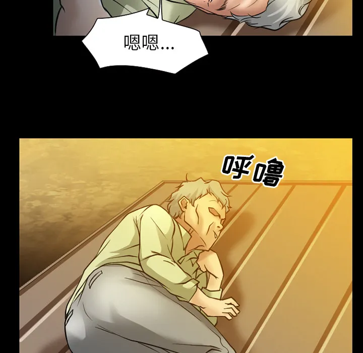 虚荣与谎言漫画漫画,第48话7图