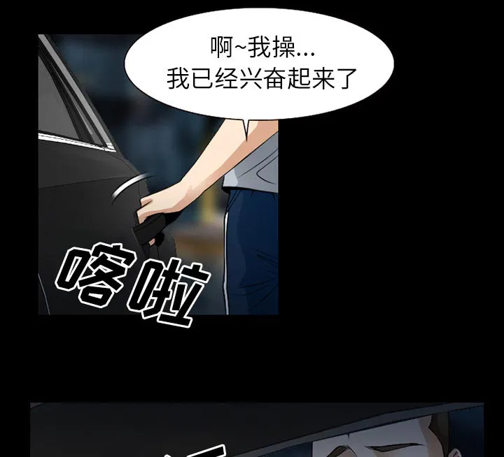 虚荣和谐去哪了漫画,第56话4图