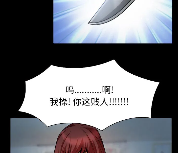 虚荣和真实漫画,第4话37图