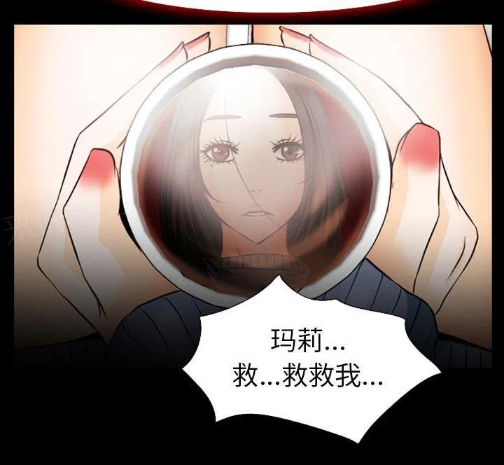 虚荣与谎言漫画漫画,第61话14图