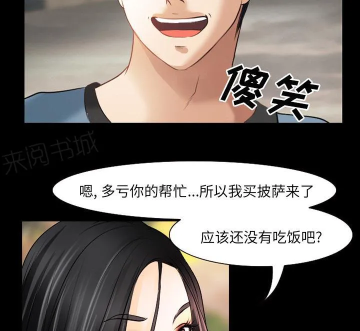 虚荣虚伪区别漫画,第40话6图