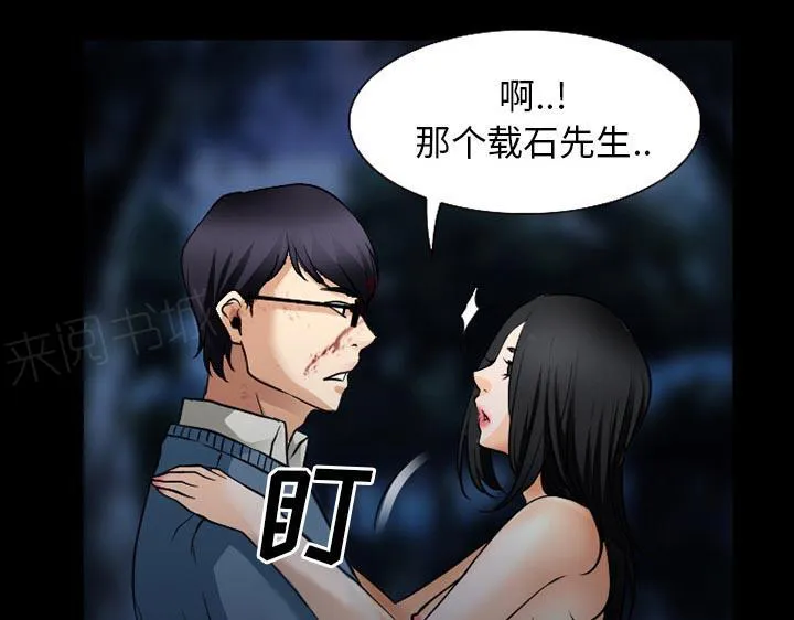 欺骗和谎言漫画漫画,第58话34图