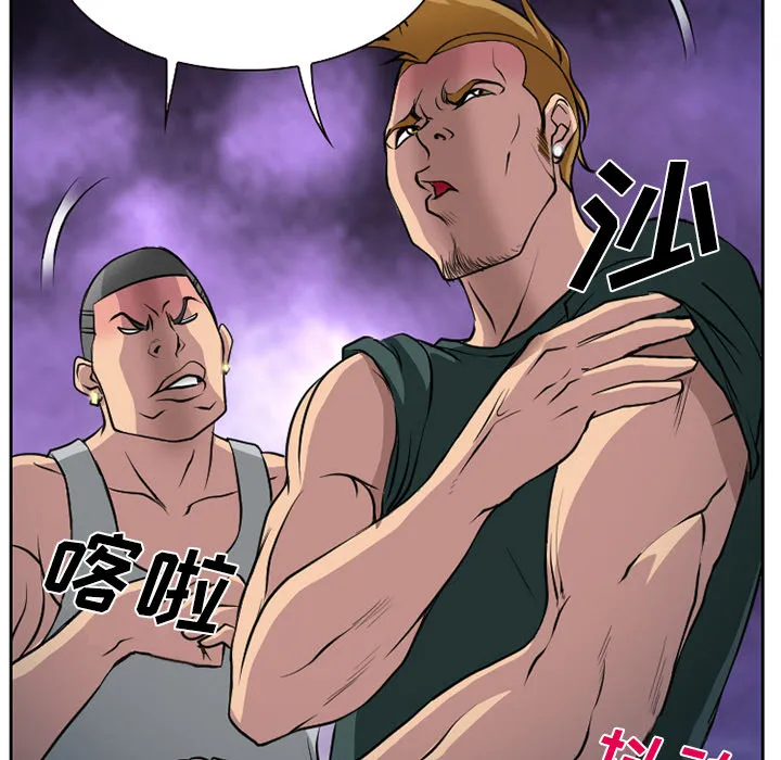 虚荣与谎言漫画漫画,第11话16图