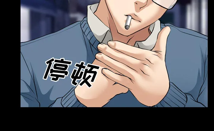 虚荣与谎言漫画漫画,第55话10图