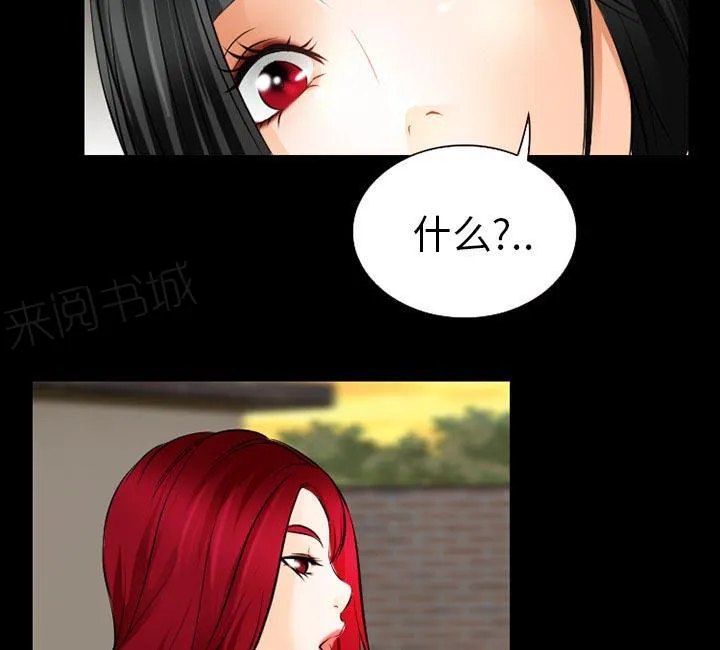 虚荣虚伪区别漫画,第40话12图