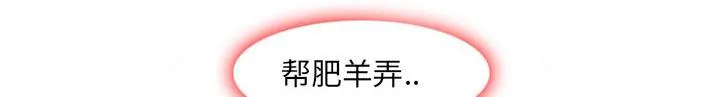 虚荣与谎言漫画漫画,第6话43图