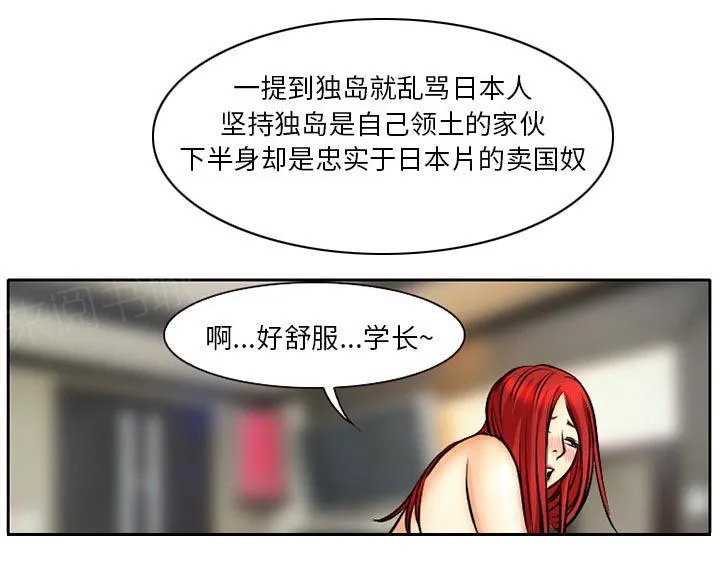 虚荣官方漫画漫画,第8话12图