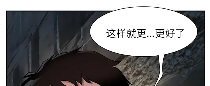 虚荣与谎言漫画漫画,第11话3图