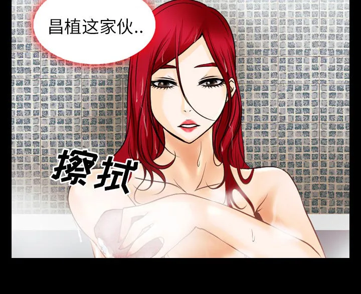 虚荣和谐去哪了漫画,第56话25图