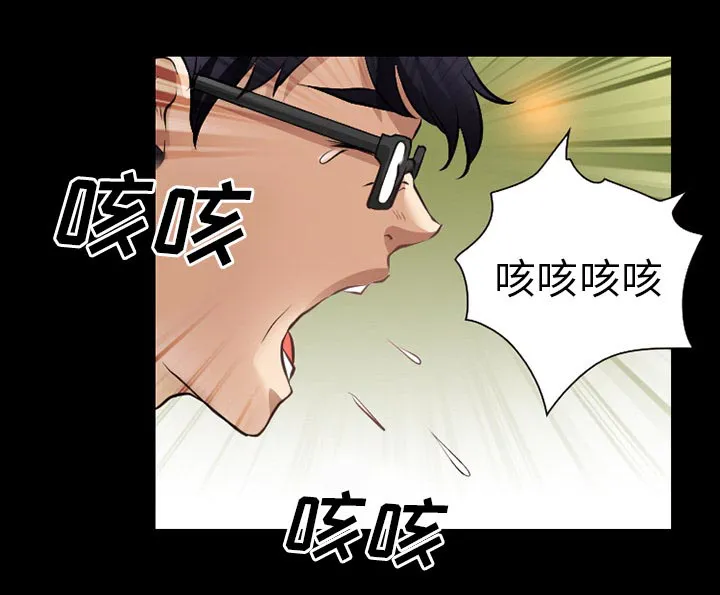 虚荣虚伪区别漫画,第41话5图