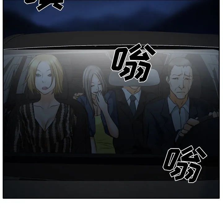 虚荣与谎言漫画漫画,第29话18图