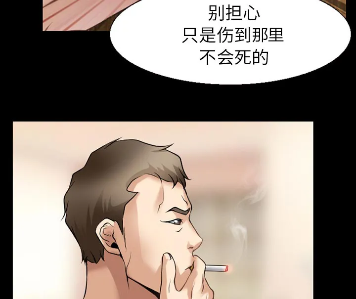 虚荣与谎言漫画漫画,第53话8图