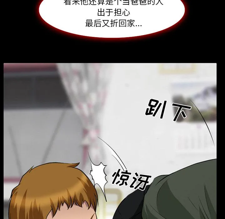 虚荣与谎言漫画漫画,第5话8图