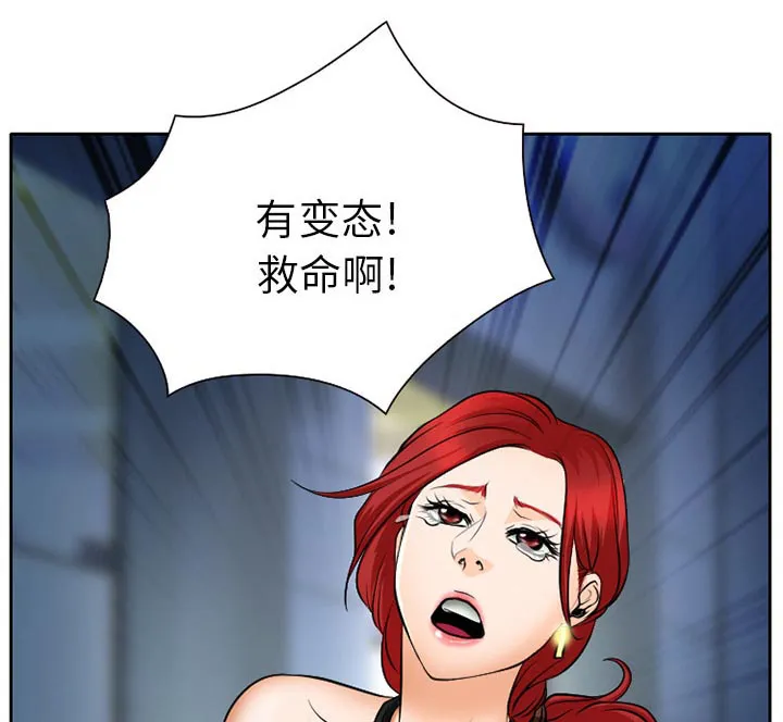虚荣与谎言漫画漫画,第11话11图