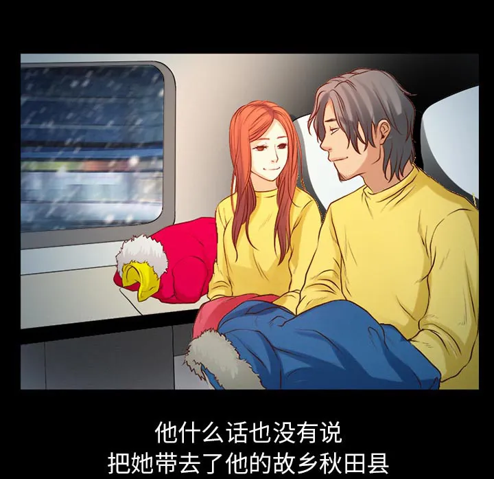 虚荣与谎言漫画漫画,第33话34图
