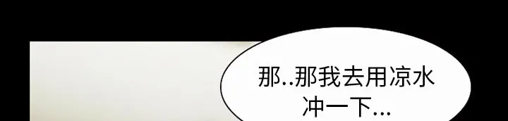 虚荣与谎言漫画漫画,第53话26图