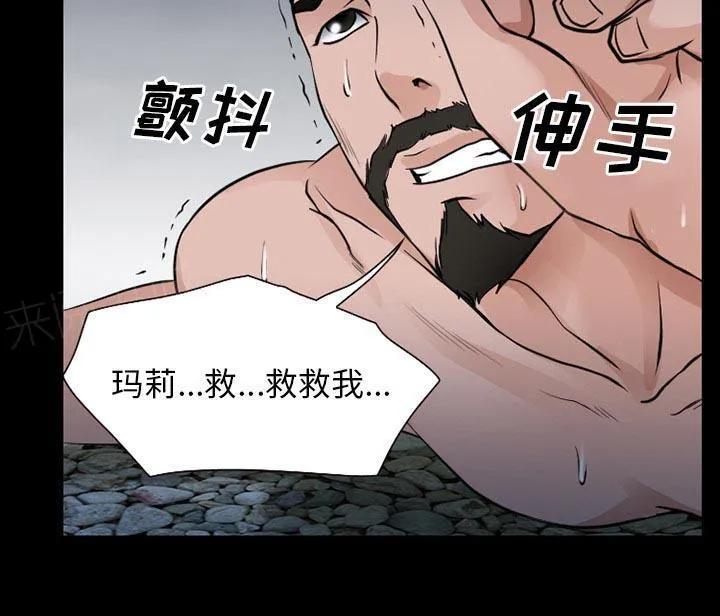 虚荣虚伪区别漫画,第59话9图