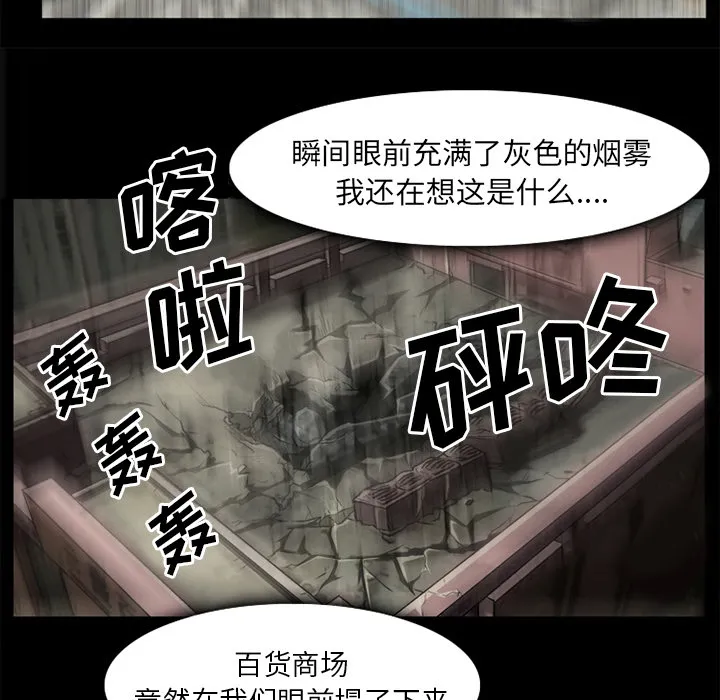 虚荣与谎言漫画漫画,第46话37图