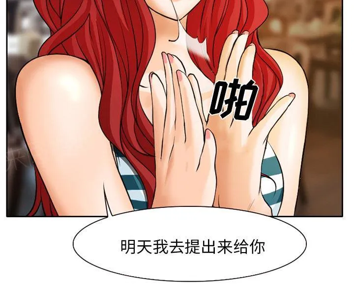 虚荣官方漫画漫画,第8话27图
