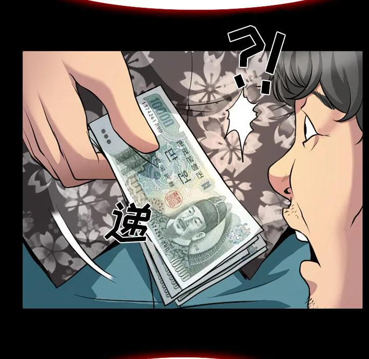 虚荣和真实漫画,第4话22图