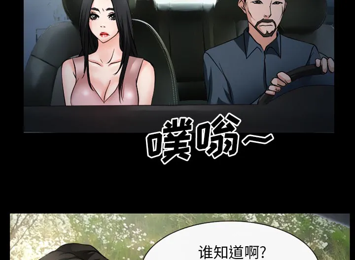 虚荣官方漫画漫画,第50话27图