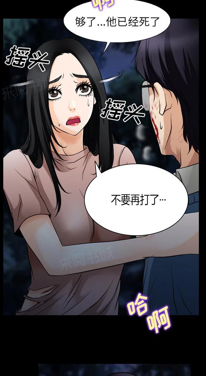 虚荣与谎言漫画漫画,第57话35图