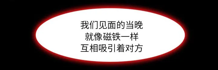 虚荣与谎言漫画漫画,第3话33图