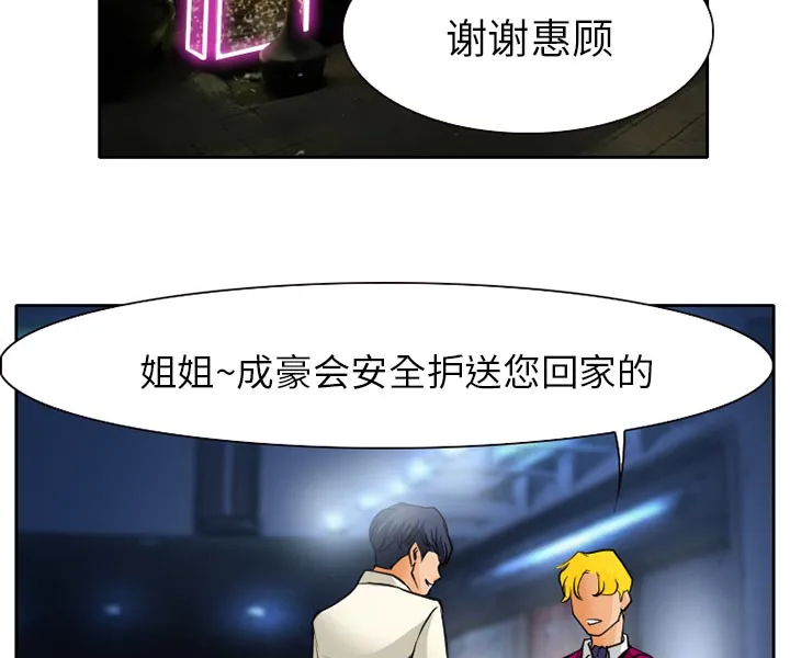 虚荣与谎言漫画漫画,第13话13图