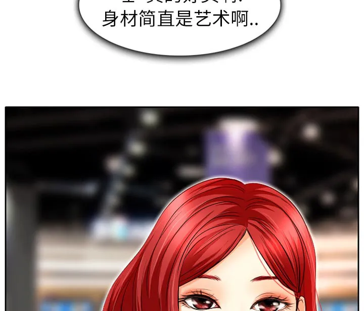 虚荣与谎言漫画漫画,第1话17图