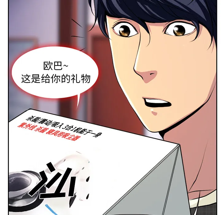虚荣和虚伪的区别漫画,第2话14图