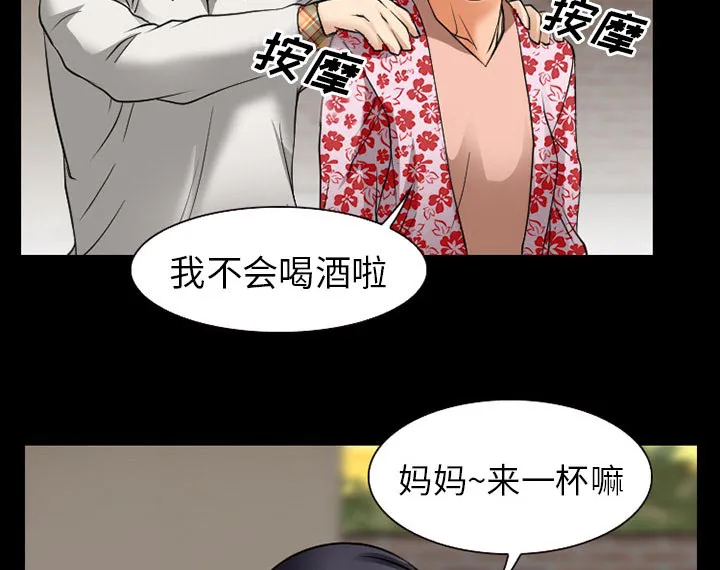 虚荣与谎言漫画漫画,第48话2图