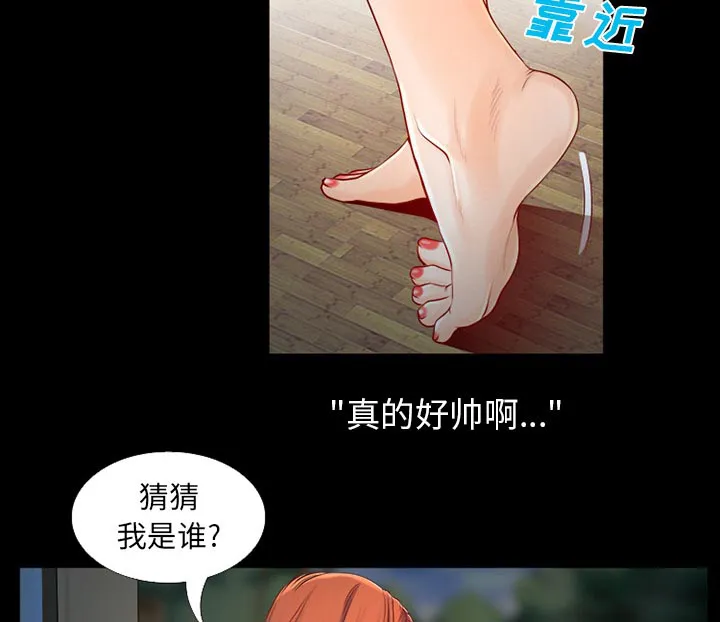 虚荣与谎言漫画漫画,第33话4图