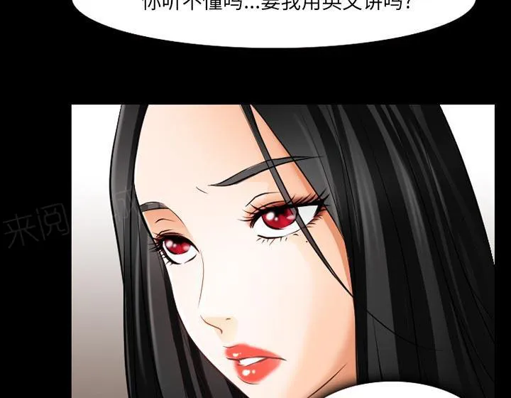 虚荣虚伪区别漫画,第40话14图