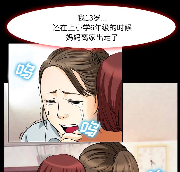 虚荣和真实漫画,第4话1图
