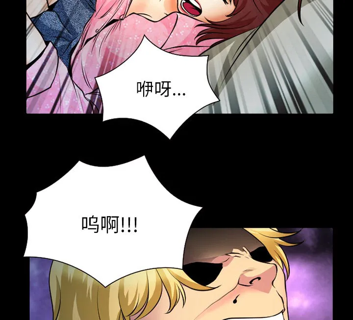 虚荣和真实漫画,第4话40图