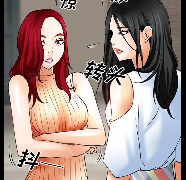 虚荣虚伪区别漫画,第40话24图
