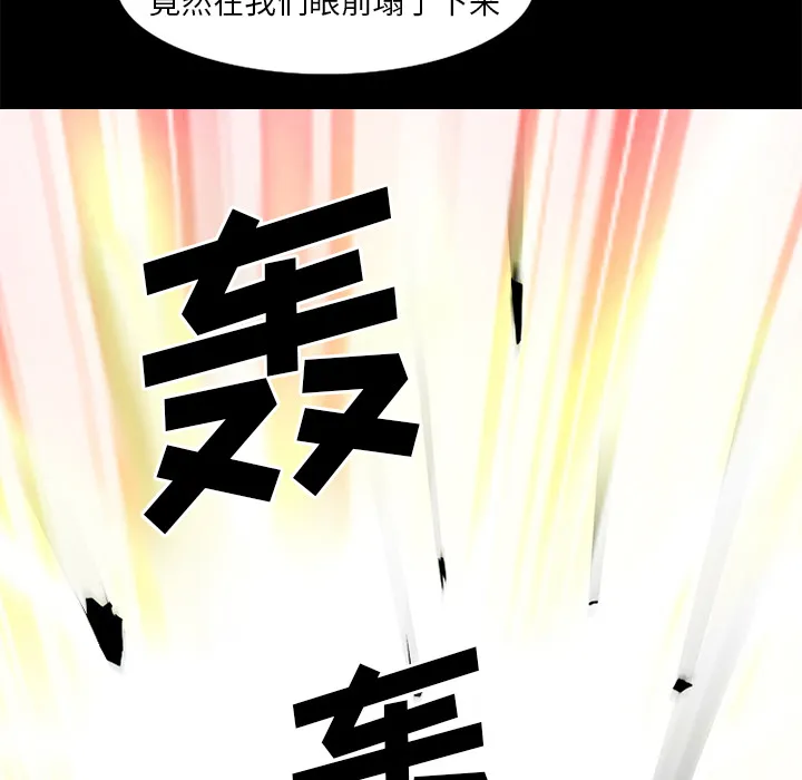 虚荣与谎言漫画漫画,第46话38图