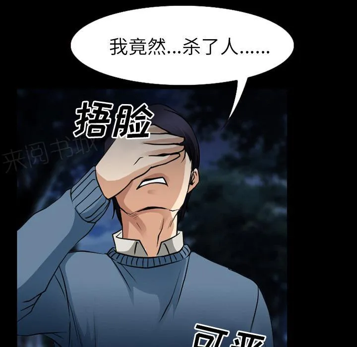 虚荣虚伪区别漫画,第59话2图