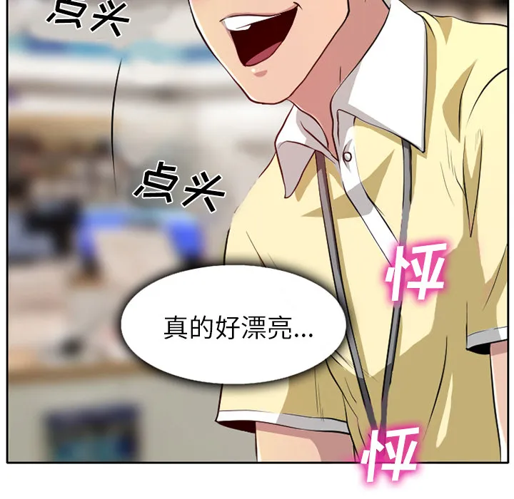 虚荣与谎言漫画漫画,第1话40图