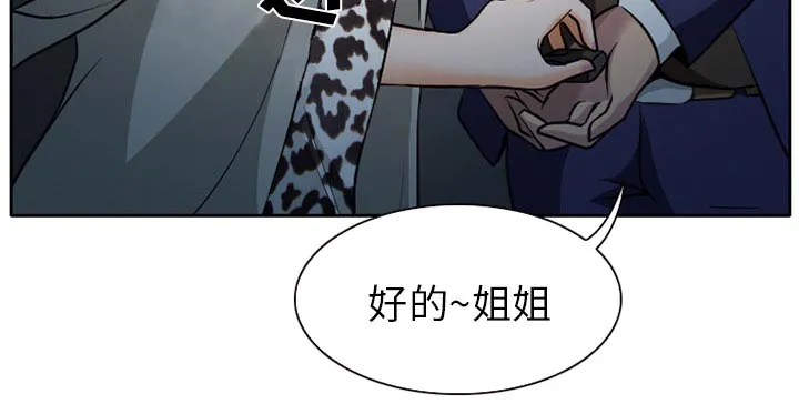 虚荣与谎言漫画漫画,第11话31图