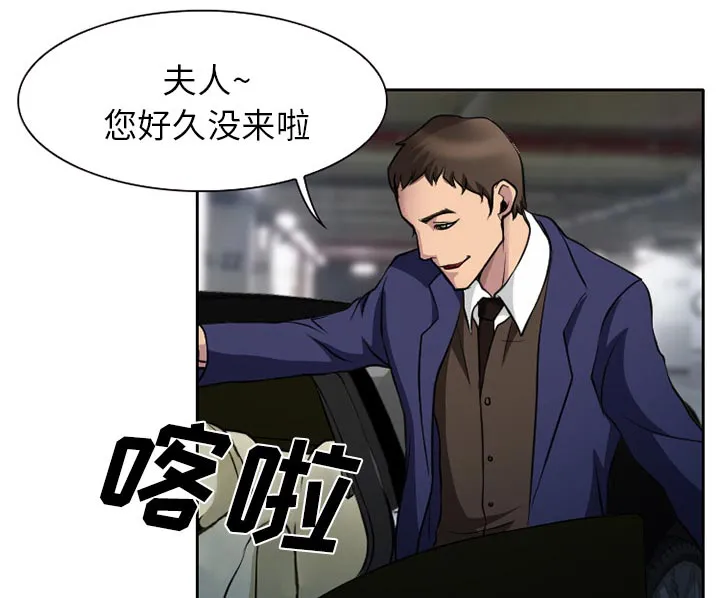 虚荣与谎言漫画漫画,第11话28图