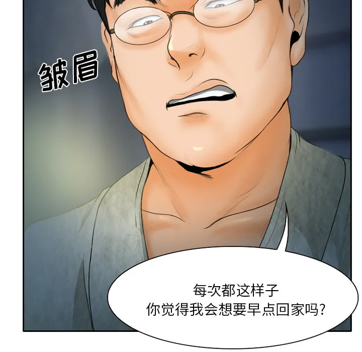 虚荣与谎言漫画漫画,第16话18图