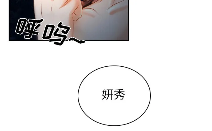 虚荣与谎言漫画漫画,第30话39图
