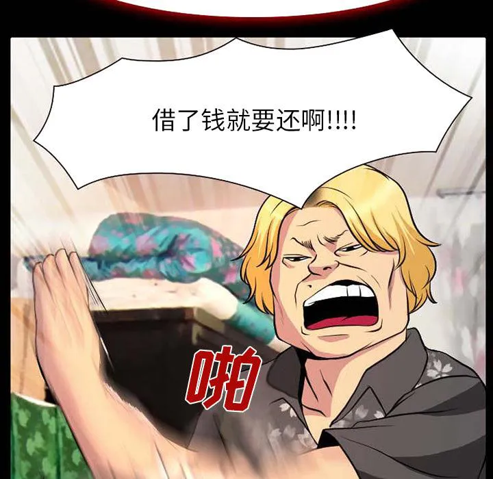 虚荣和真实漫画,第4话15图