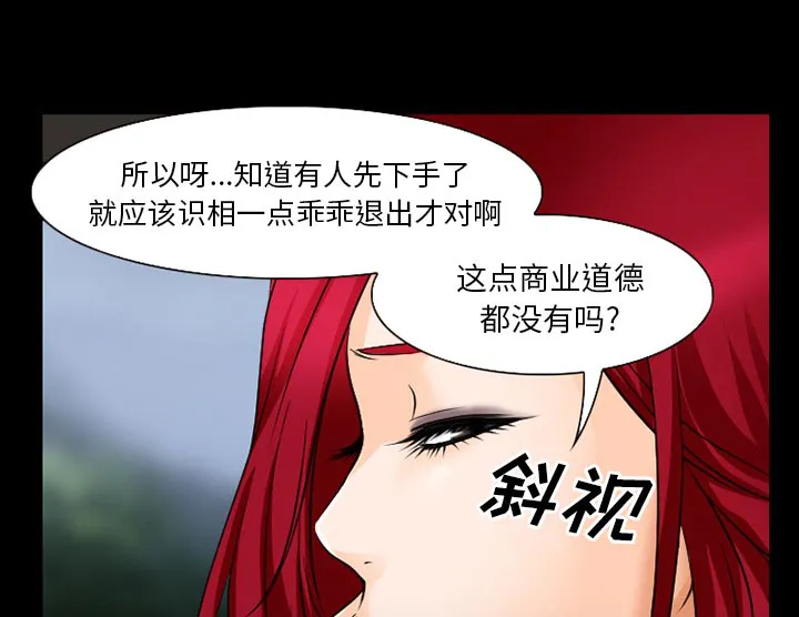 虚荣与谎言漫画漫画,第55话37图